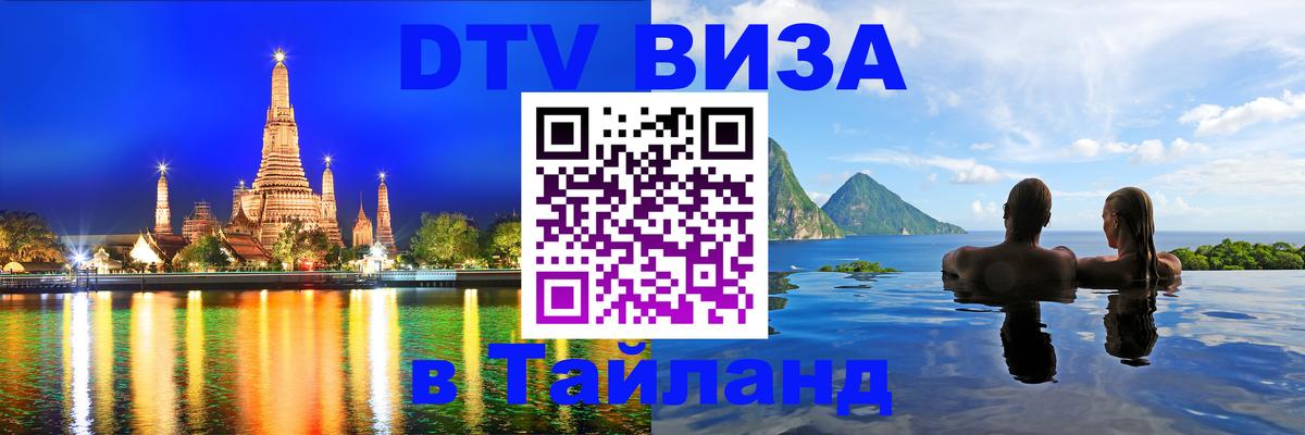 Оформление DTV визы под ключ: стоимость и тарифы, только загранпаспорт - Прага  18.11.2025 